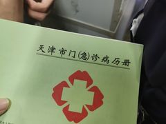 -天津医科大学第二医院