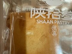 -陕拾叁-西安糕点(大雁塔店)