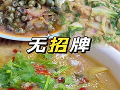 -无招牌