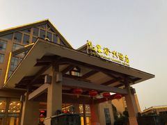 -咸宁温泉谷大酒店