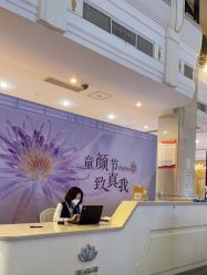 -禾丽康美医疗美容医院