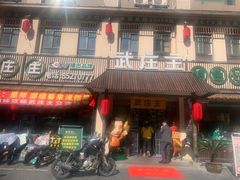 -武庄主特色炒鸡(周恩来纪念馆店)