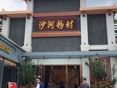 -盆满钵满·国家非遗传承(云台店)