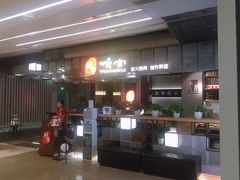 -好牛烧肉(世茂广场店)