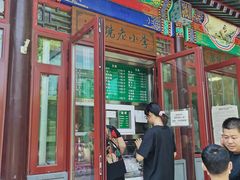 -李小老烧饼(常营民族家园店)