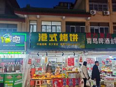 -登州市场(登州路店)