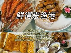 -鲜得莱渔港·小平岛海胆馆(七贤岭店)