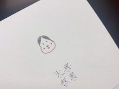 -阮大兴糕团(日月光中心店)
