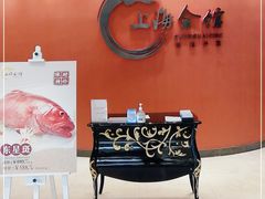 -上海会馆(香港名都店)