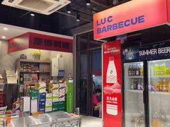 -鲁C·尚小炉·淄博烧烤(市北店)