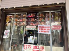 -刘小武·锅魁(总店)