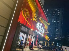 -天宝兄弟(前海壹方城店)