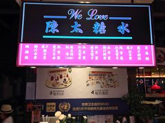 门面-陈鹏鹏潮汕菜(宝安机场T3航站楼店)