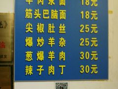 菜单-增盛魁小吃店