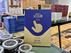 -起士林(荣安大街店)