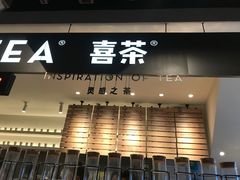 门面-喜茶(上海正大广场店)