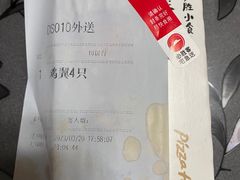 -必胜客(广渠路店)