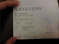 -金百万烤鸭店(马甸店)