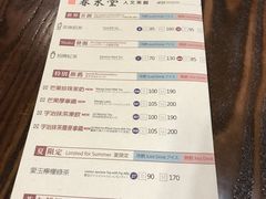菜单-春水堂人文茶馆(南京西路店)