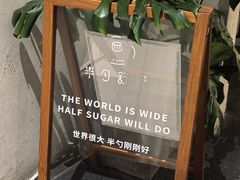 -半勺舒舒(太乙店)