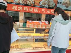 -東更道点心行(利客来店)