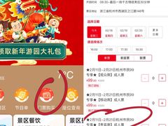 -杭州宋城