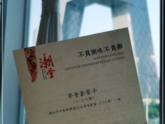 -潮堂 · 潮州菜(国贸商城店)