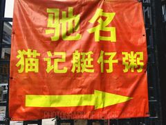 -黄埔古港