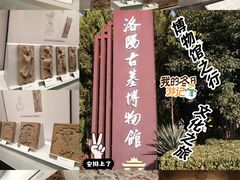 -洛阳古墓博物馆
