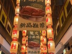 -大张烙馍村(泉山店)