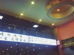 -晓靖轩烧烤(沙河风情店)