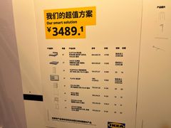 -IKEA宜家家居(南京商场)