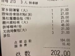 -香港富临皇宫(五月花商业广场店)