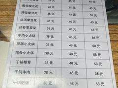 -海关荤豆花(洋河一路店)