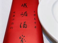 -峨嵋酒家总店(车公庄店)