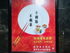 -独秀小吃(蓝田店)