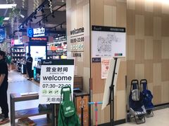 -永辉超市(郫都区爱琴海店)