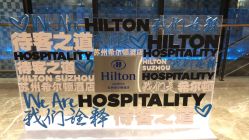 -苏州希尔顿酒店-宴会厅