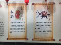 -炭虎子水浒烤肉(梦时代店)