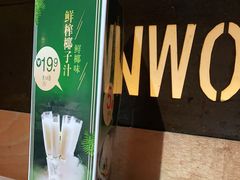 -探窝·竹笙椰子鸡(杨箕店)