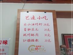 -脑馋粉儿(三里屯店)