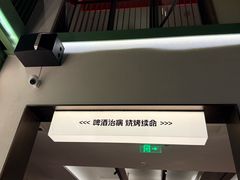 -永红源啤酒·烧烤·海鲜·大排档(台柳路店)