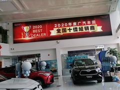 -上海和展广汽丰田4S店(老闵行店)