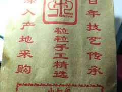 -秋栗香(地安门店)