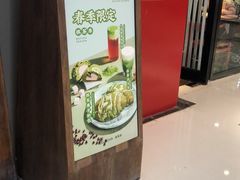 门面-LELECHA乐乐茶(上海五角场万达广场店)