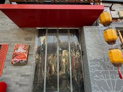 -毛辣果·贵州红酸汤牛肉火锅(西单店)