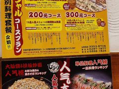 -日葵 大阪烧ひまり(仙霞路店)