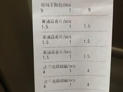 账单-苹果花园(昌里东路店)