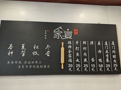 -家宴·灌蛋·沙茶面(曾厝垵店)