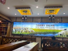 大堂-313羊庄·羊肉火锅烧烤(李村店)